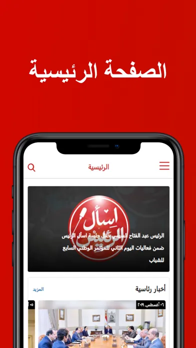 صور Egyptian Presidency