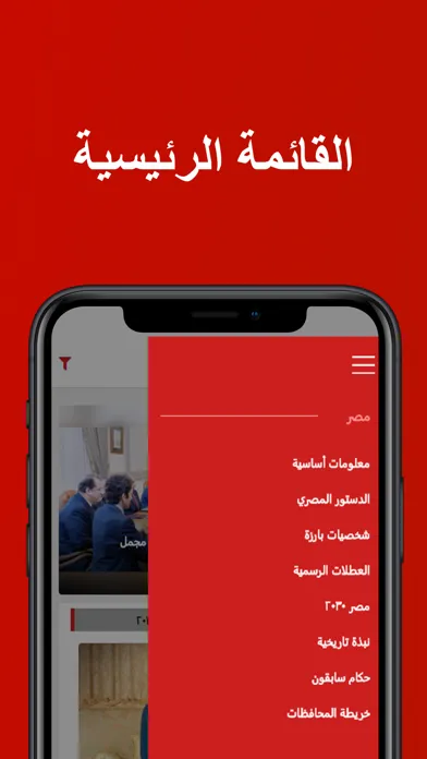 صور Egyptian Presidency