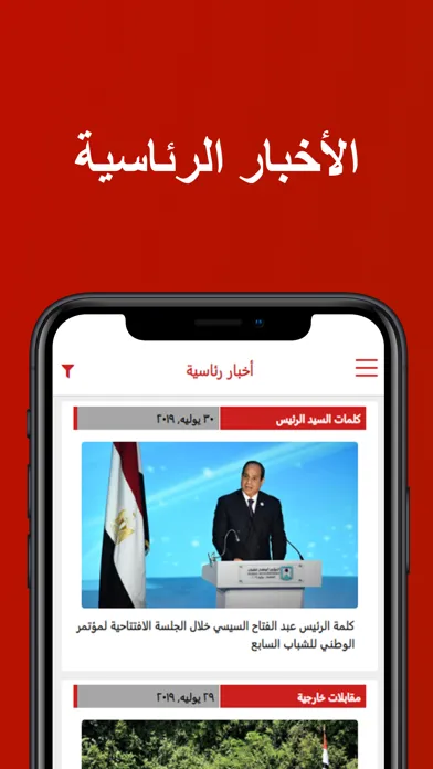 صور Egyptian Presidency