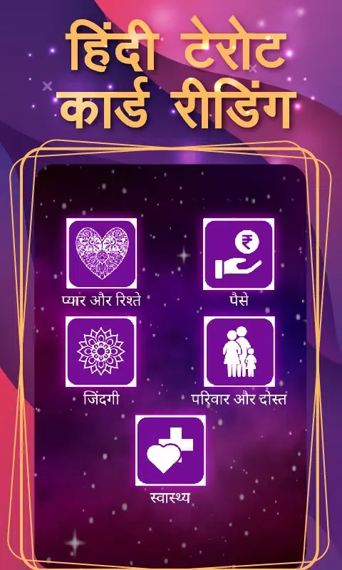 Capturas de tela do Hindi Tarot Card Reading