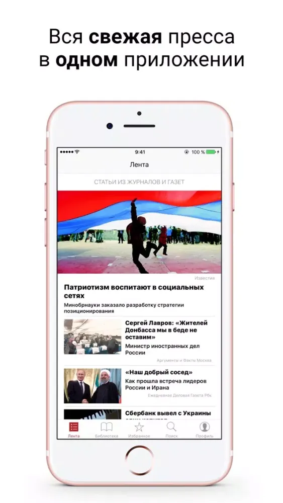 صور Pressa - все журналы и газеты