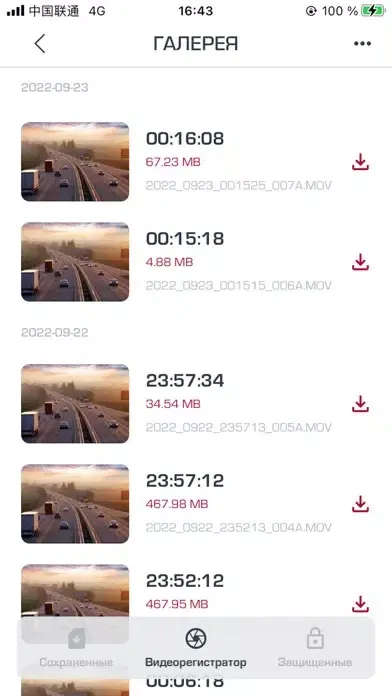 Tangkapan layar Road Control by Prestigio