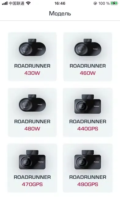Tangkapan layar Road Control by Prestigio