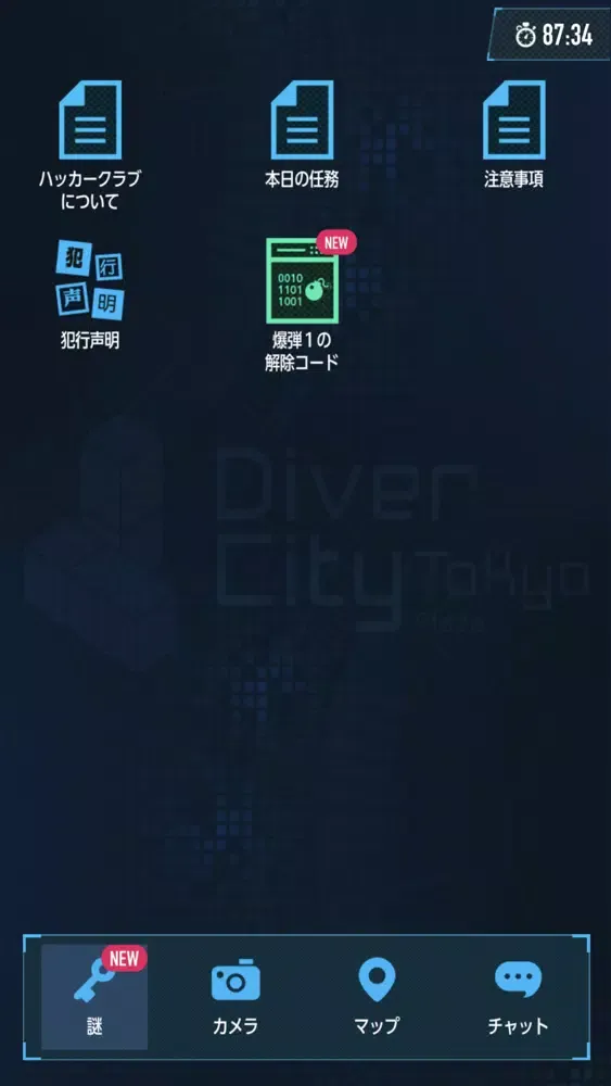 Скриншоты HACKPAD DC サラと謎のハッカークラブ in お台場