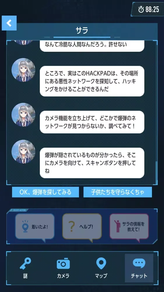 Скриншоты HACKPAD DC サラと謎のハッカークラブ in お台場