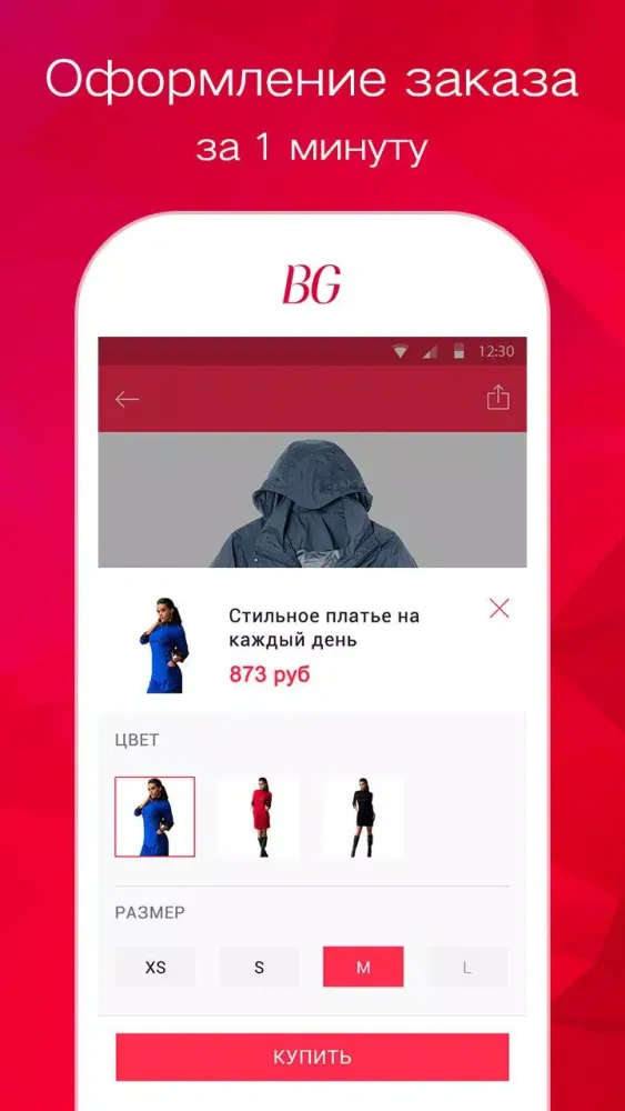 BGlamor-Shopping App for Women应用截图