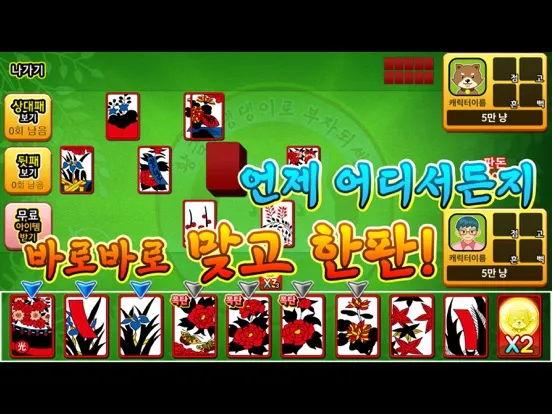 Ảnh chụp màn hình của 개고수 맞고 iPad 