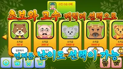 Ảnh chụp màn hình của 개고수 맞고