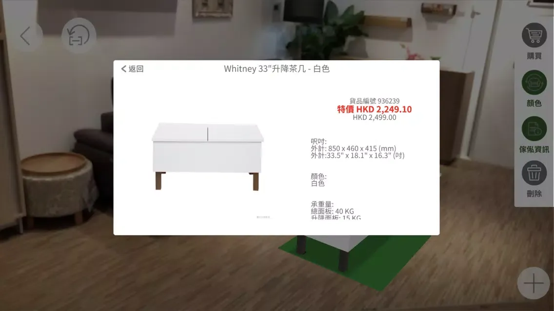 ภาพหน้าจอของ Pricerite 3D