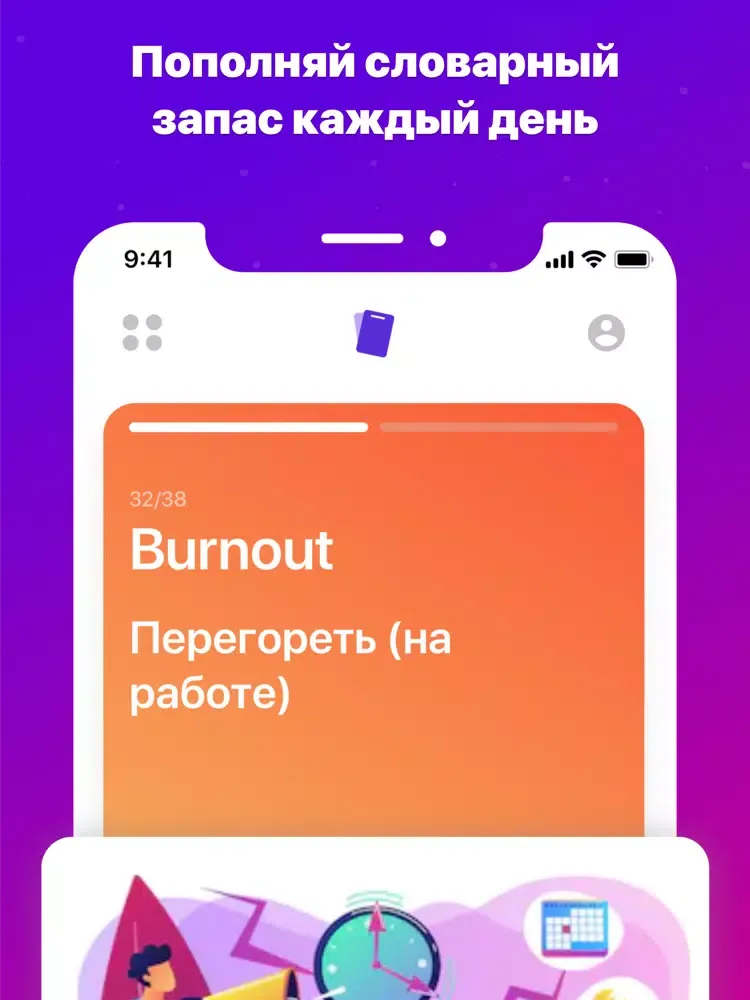 صور Very Good - словарный запас iPad 