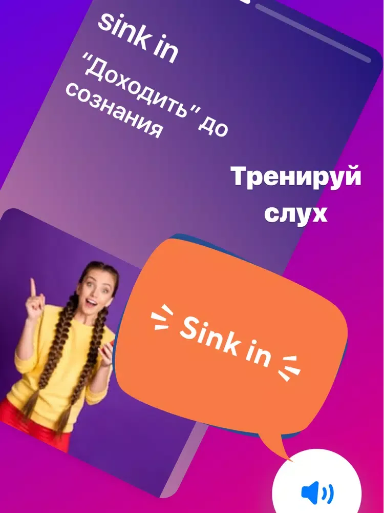 صور Very Good - словарный запас iPad 