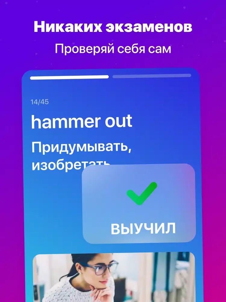 صور Very Good - словарный запас iPad 