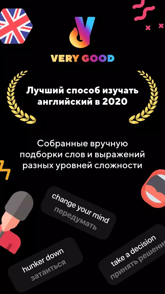صور Very Good - словарный запас