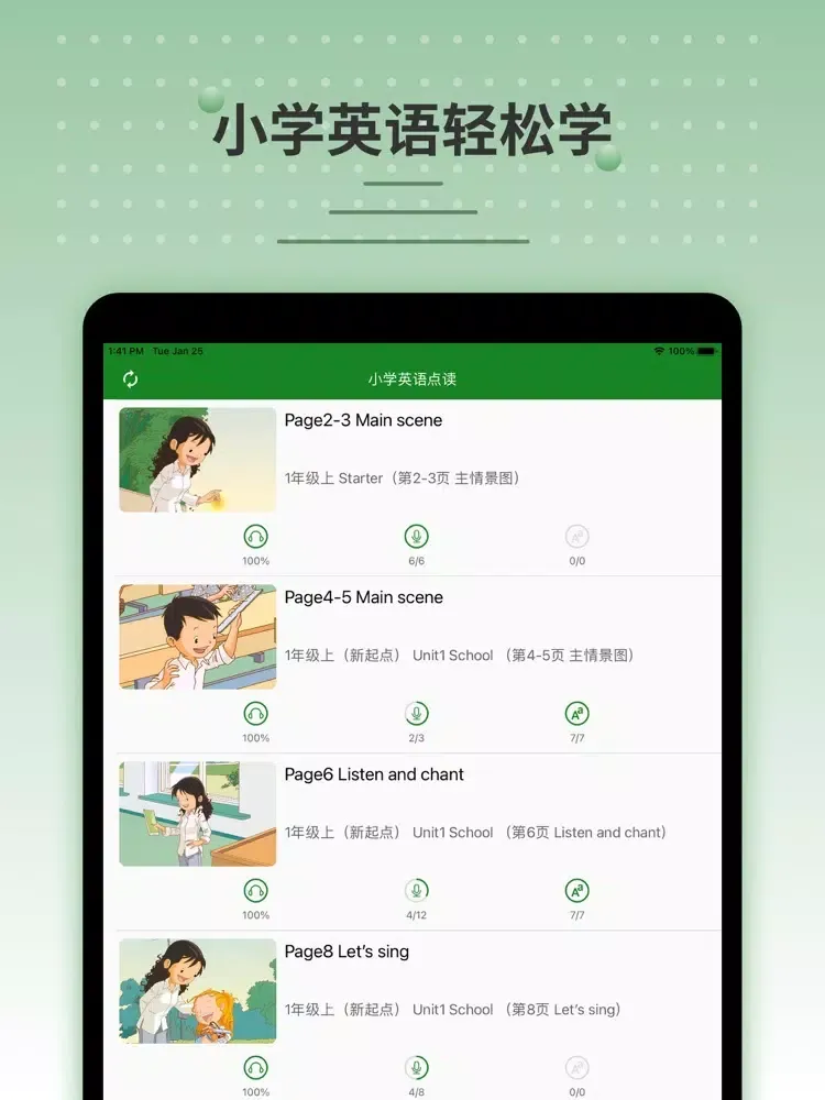 小学英语点读-小学英语听力点读口语语法练习 iPad  スクリーンショット