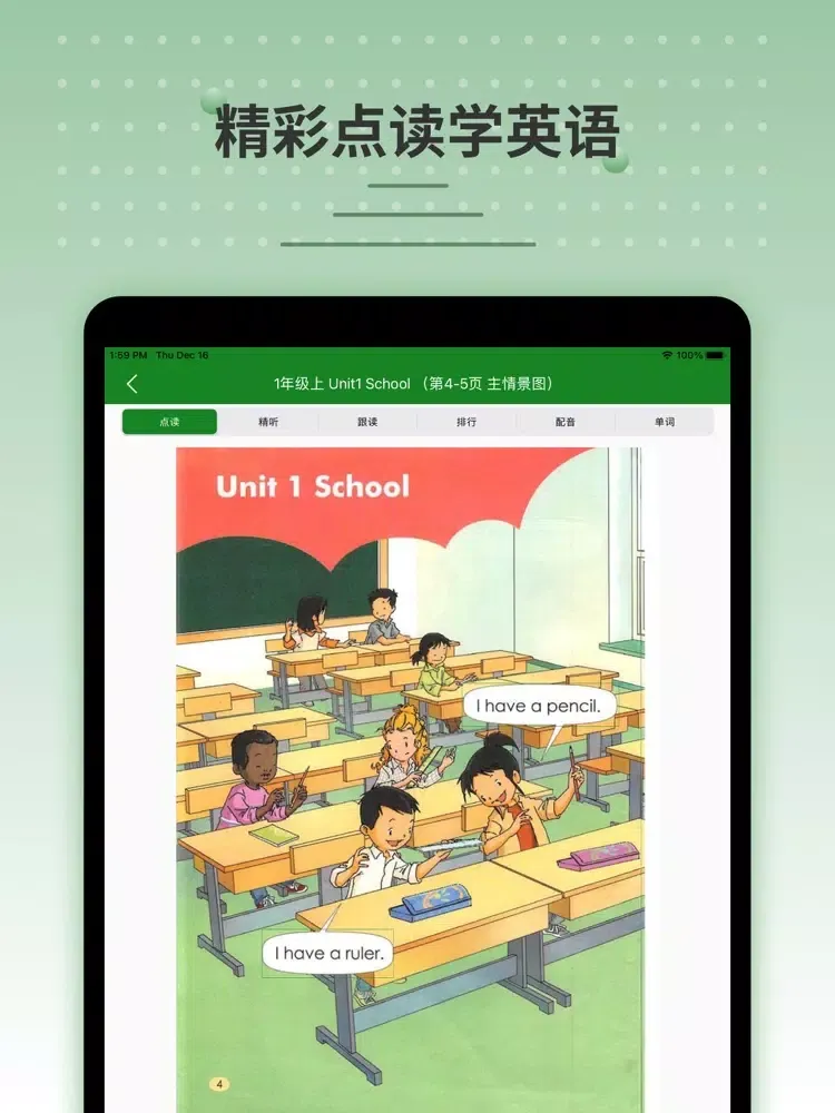 小学英语点读-小学英语听力点读口语语法练习 iPad  スクリーンショット