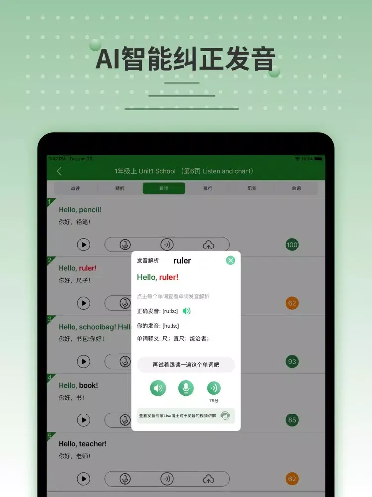小学英语点读-小学英语听力点读口语语法练习 iPad  スクリーンショット
