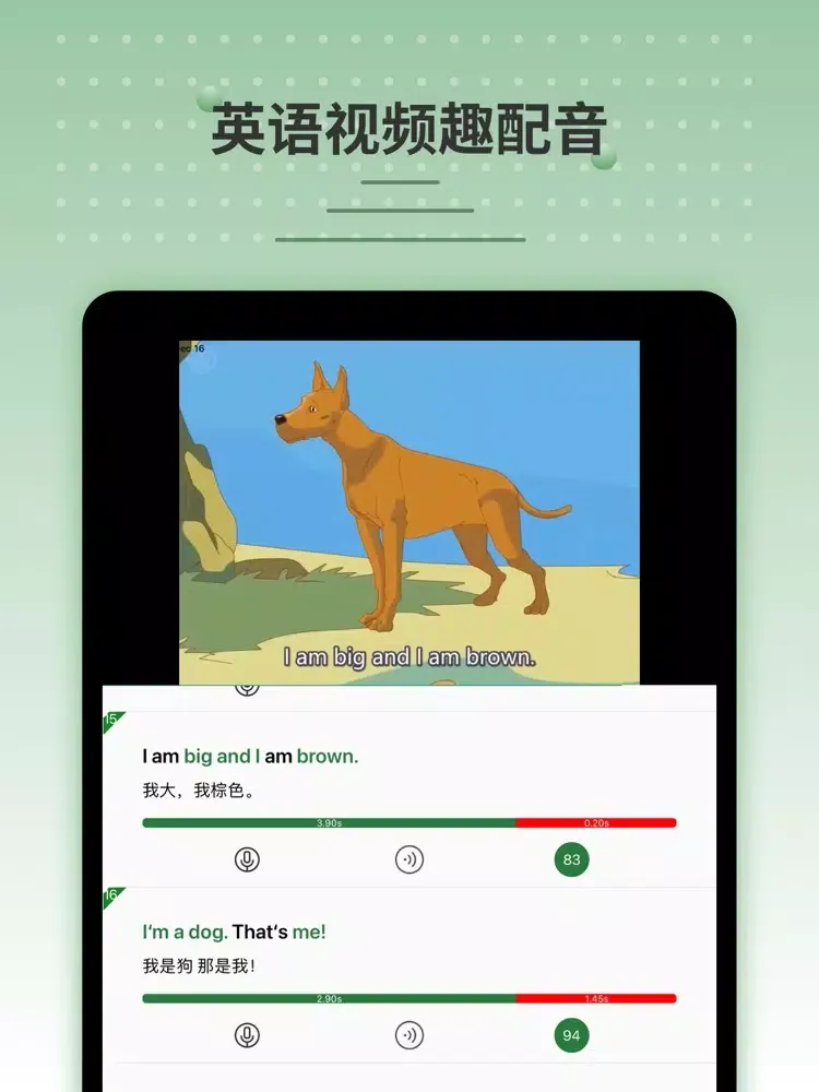 小学英语点读-小学英语听力点读口语语法练习 iPad  スクリーンショット
