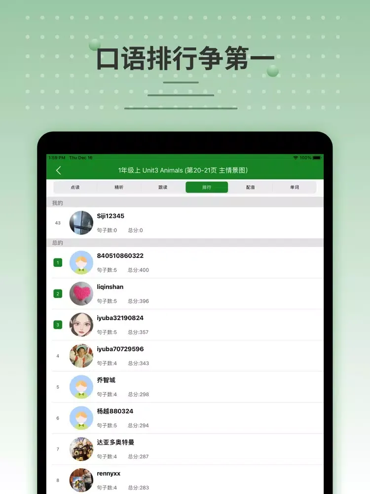 小学英语点读-小学英语听力点读口语语法练习 iPad  スクリーンショット