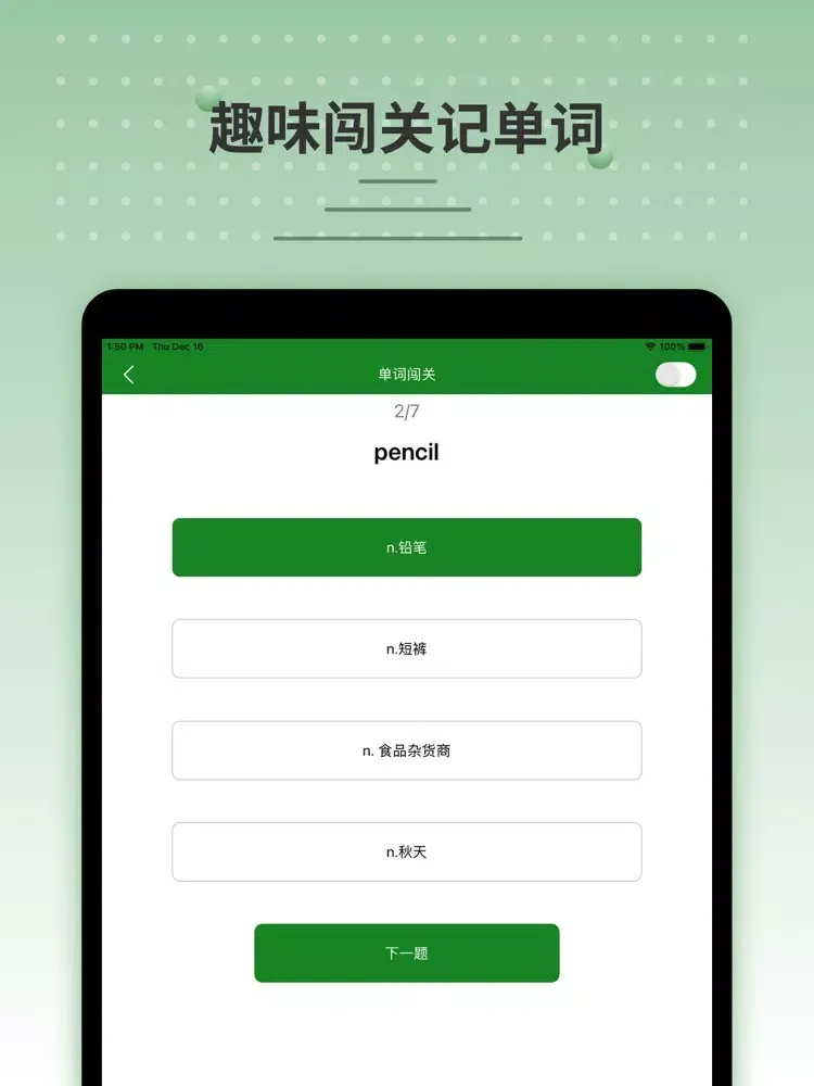 小学英语点读-小学英语听力点读口语语法练习 iPad  スクリーンショット