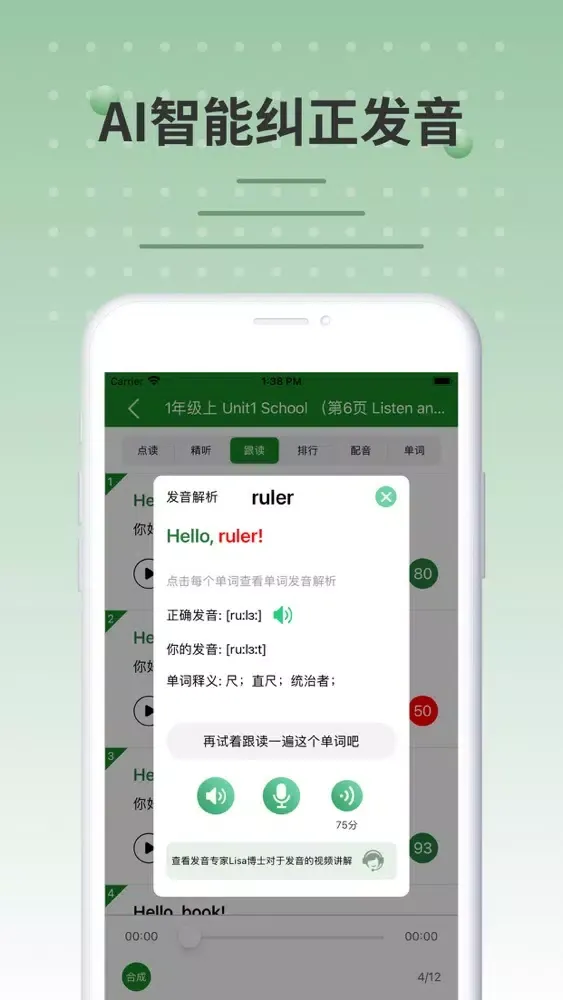 小学英语点读-小学英语听力点读口语语法练习 スクリーンショット