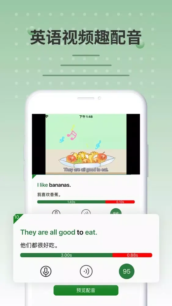 小学英语点读-小学英语听力点读口语语法练习 スクリーンショット