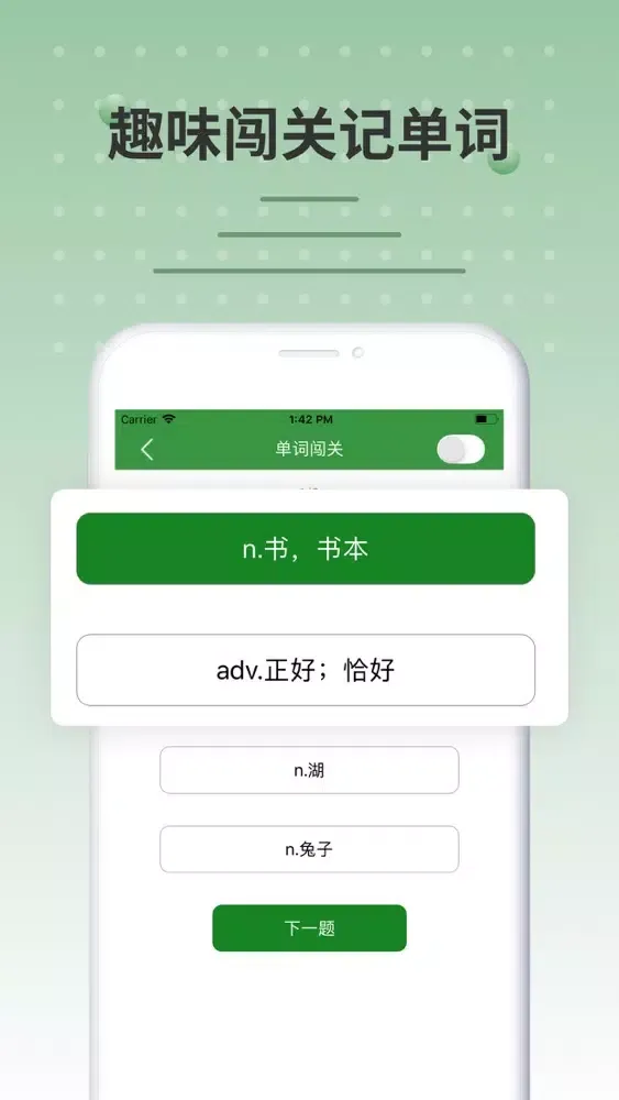 小学英语点读-小学英语听力点读口语语法练习 スクリーンショット