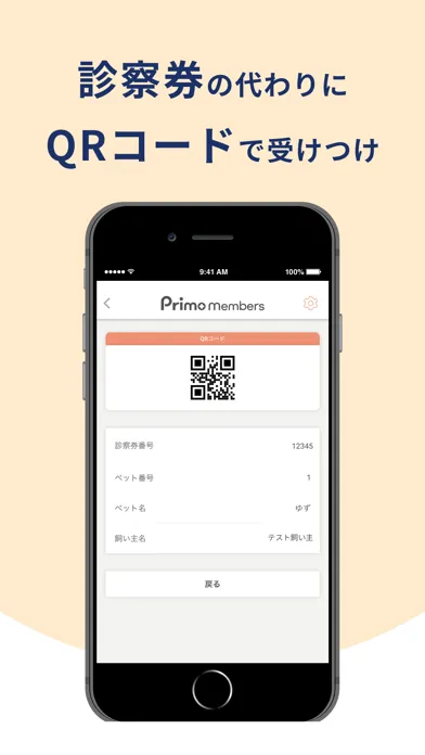 Ảnh chụp màn hình của Primo members