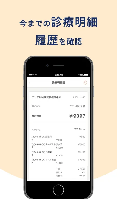 Ảnh chụp màn hình của Primo members