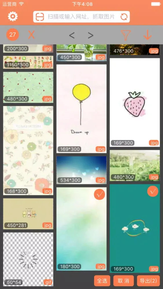 صور 抓图 - 一键收集网页图片的必备工具