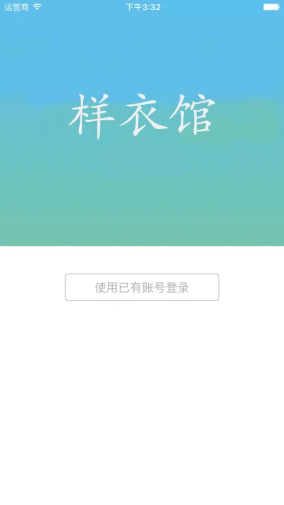 صور 样衣馆