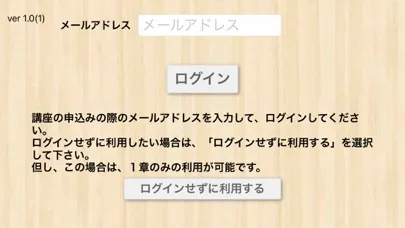 صور 【勝木式英語講座受講生専用】扉の向こうの英会話アプリ