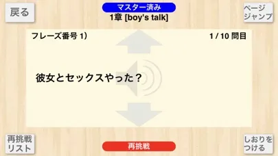 صور 【勝木式英語講座受講生専用】扉の向こうの英会話アプリ