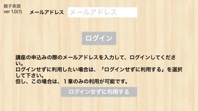 【勝木式英語講座受講生専用】親子英語アプリ سکرین شاٹس