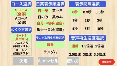 【勝木式英語講座受講生専用】親子英語アプリ سکرین شاٹس