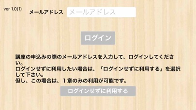 【勝木式英語講座受講生専用】ビジネス英語アプリ Ekran Görüntüleri