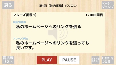 【勝木式英語講座受講生専用】ビジネス英語アプリ Ekran Görüntüleri