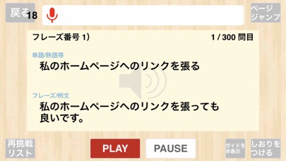 【勝木式英語講座受講生専用】ビジネス英語アプリ Ekran Görüntüleri