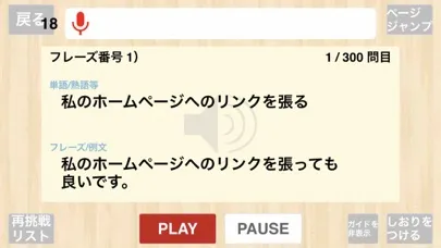 【勝木式英語講座受講生専用】ビジネス英語アプリ 스크린샷