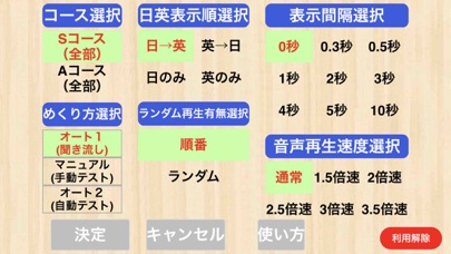 【勝木式英語講座受講生専用】ビジネス英語アプリ Ekran Görüntüleri