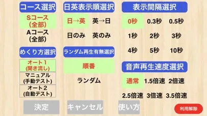 【勝木式英語講座受講生専用】ビジネス英語アプリ 스크린샷