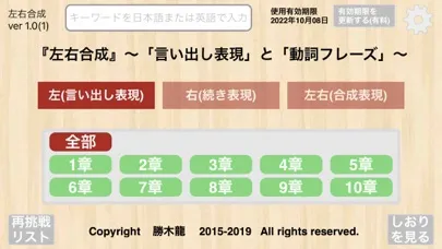 صور 【勝木式英語講座受講生専用】左右合成アプリ