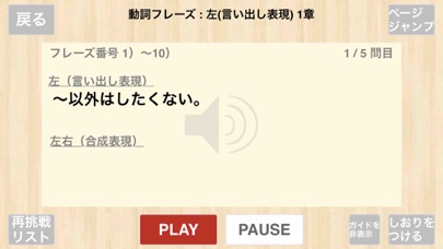 Zrzuty ekranu 【勝木式英語講座受講生専用】左右合成アプリ