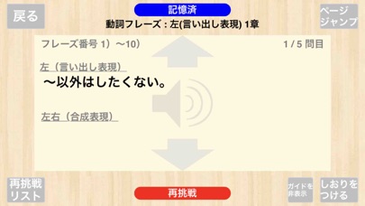 Zrzuty ekranu 【勝木式英語講座受講生専用】左右合成アプリ