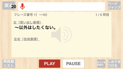 Zrzuty ekranu 【勝木式英語講座受講生専用】左右合成アプリ