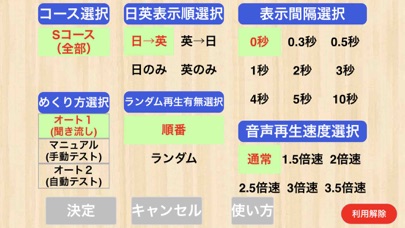 Zrzuty ekranu 【勝木式英語講座受講生専用】左右合成アプリ