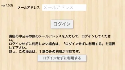 Captures d'écran de 【勝木式英語講座受講生専用】恋愛英語アプリ