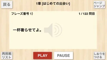 Captures d'écran de 【勝木式英語講座受講生専用】恋愛英語アプリ
