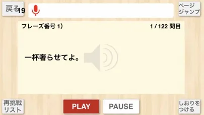 Captures d'écran de 【勝木式英語講座受講生専用】恋愛英語アプリ