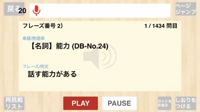 【勝木式英語講座受講生専用】TOEICアプリ應用截圖