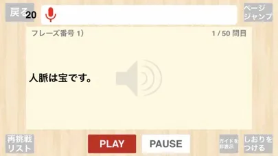 Zrzuty ekranu 【勝木式英語講座受講生専用】貿易英語アプリ